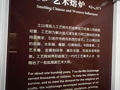 -土山湾博物馆