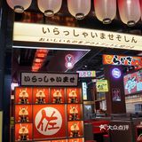 开动N+1次的创意日料|地铁六号线直达