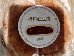 -原麦山丘(新中关店)