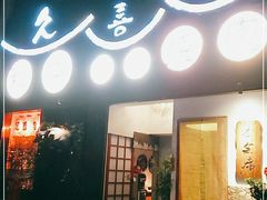 门面-久喜番和牛烧肉酒场(北辰三角洲店)