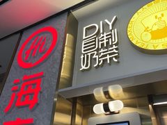 门面-海底捞火锅(高新万达广场店)