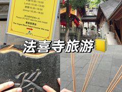 -杭州上天竺法喜讲寺
