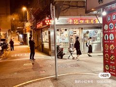 -巨记面家(泉威楼店)