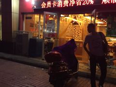 门面-顺溜·手工刀削面·黑金店(铜锣湾店)
