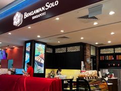 -Bengawan Solo(Changi Airport Terminal 2)