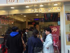 门面-厝内小眷村(正阳步行街店)