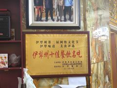 -马旭土鸡焖花卷·真域顺西域美食(天马大道店)