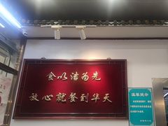 -护国寺小吃(地安门店)