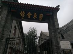 -天津戏剧博物馆