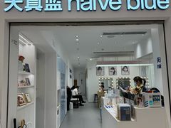 -天真蓝照相馆(中华广场店)