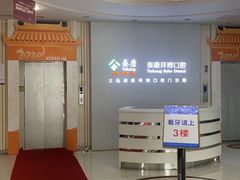 -泰康拜博口腔(义乌旗舰店)
