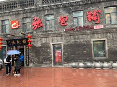 门面-张包铺(道外店)