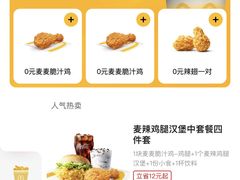 -麦当劳(杭州西湖银泰百货店)