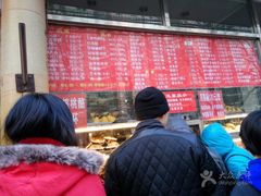 -玉华台饭庄(裕中西里小区店)