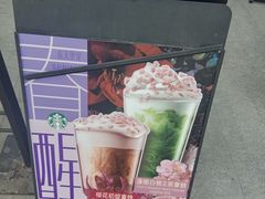 -星巴克(武汉奥山世纪城店)