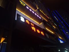 门面-陈记柳州螺蛳粉(大坪店)