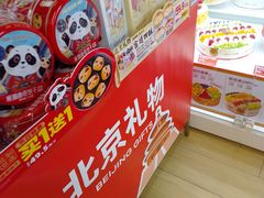 -味多美蛋糕(义和庄地铁店)