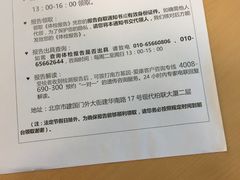 -爱康国宾体检中心(建国门分院)