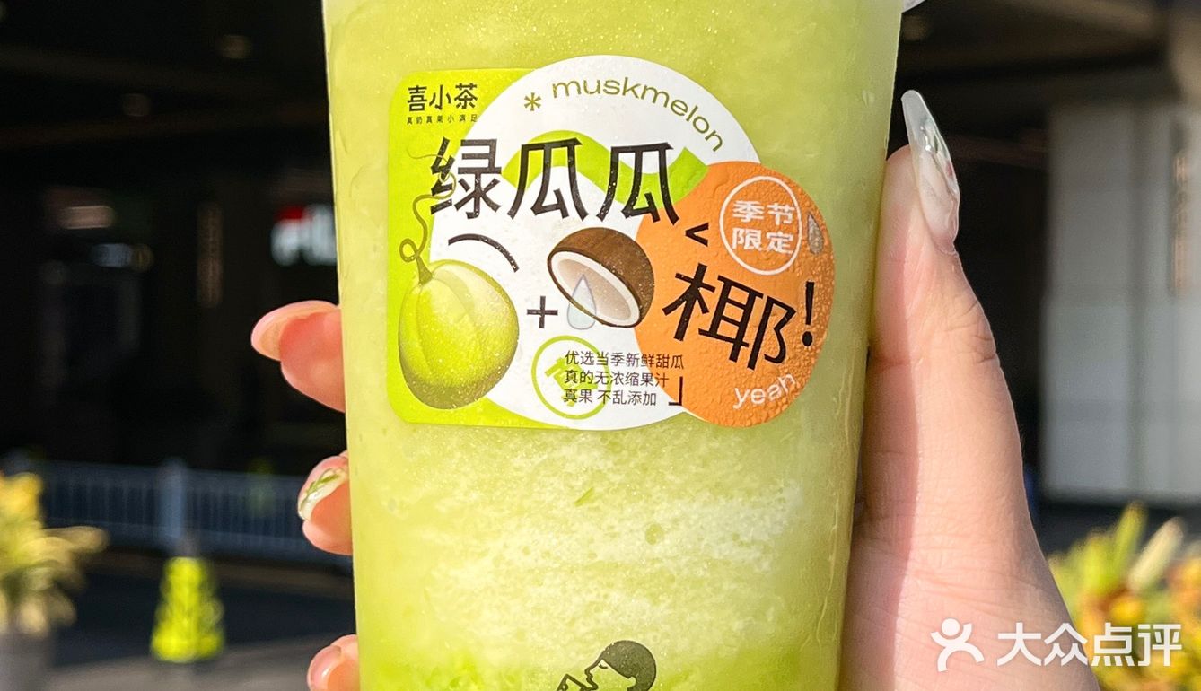 家人们这次怒吃了喜小茶一个大瓜！！