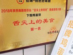 -卞姐蛋饼(陕西南路店)