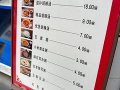 菜单-方中山胡辣汤(顺河路店)
