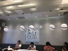 大堂-奈雪的茶(大悦城店)