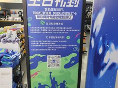 -迪卡侬(越秀公园店)