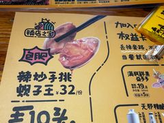 -喝丢一只鞋海鲜烧烤·海肠捞饭(文体街店)