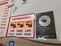 -汝萍传统蘸水菜(春华路总店)
