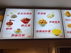-惠丰门丁肉饼店