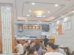 -仁信老铺(华盖路店)