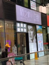 -美愈美肤MEIYU SKIN