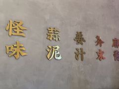 -茅庐川菜(烟台万象汇店)