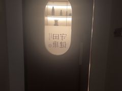 -守田肩颈·推拿SPA(颐豪旗舰店)