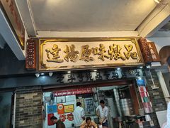 -達揚原味燉品(文明路店)
