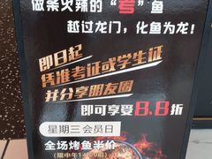 -吞鱼兽麻辣烤鱼(万达店)