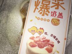 -爱维尔阳光蛋糕(汇金广场店)