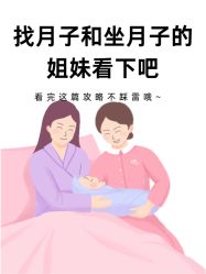-和伊母婴护理中心·全套房(金山店)