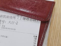 -新凯旋烧烤·燕姐千岛湖土菜