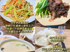 -如意香辣鸡架(总店)