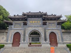 -花洲书院