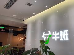 -牛班音乐学校(晶融汇购物中心店)