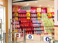 -大润发(八仙城店)