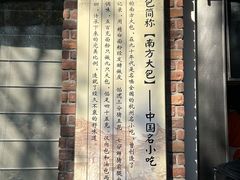 -南方迷宗大包(湖滨店)