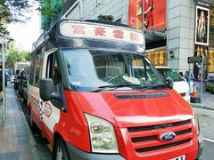 -富豪雪糕车流动点(尖沙咀店)