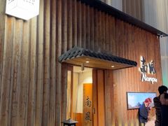 -南风(淮海街店)