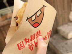 -萝卜丝饼