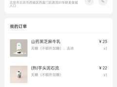 -兰熊鲜奶(西直门凯德mall店)