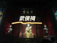 -成都武侯祠博物馆