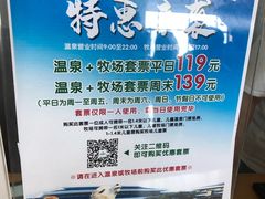 -大连铭湖国际观光牧场
